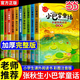 【當當正版】小巴掌童話(huà)10冊全套彩圖注音版 張秋生 一二三年級老師小學(xué)生課外閱讀故事書(shū) 【加厚完整版10冊】小巴掌童話(huà) 張秋生注音版
