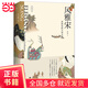 新民說(shuō)·風(fēng)雅宋：看得見(jiàn)的大宋文明（央視2018中國好書(shū)）