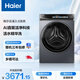 海爾（Haier）云溪3.0 全自動(dòng)滾筒洗烘一體 洗衣機帶烘干一體10KG 超薄 家電國家補貼自營(yíng) XQG100-HBLDE583HU1