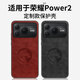 MARSMUMU適用榮耀Power2手機殼榮耀Power2保護套圖案馬頭全包防摔榮耀Power2外殼馬年限定素皮定制款保護殼 【經(jīng)典黑】高端皮革-馬年限定 榮耀Power2