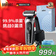 博朗（BRAUN）剃須刀雷霆7系7200cc高端進(jìn)口電動(dòng)刮胡刀智能清潔便攜男士生日禮物熱門(mén)商品新年禮物 銀色禮盒裝