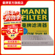 曼牌濾清器（MANNFILTER）CUK2141M活性炭空調濾芯格適用翼神勁炫歐藍德標致4008雪鐵龍C4