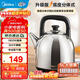 美的（Midea）電水壺 熱水壺304不銹鋼 家用電熱水壺5L大容量開(kāi)水壺燒水壺 1800W大功率速沸 安全防干燒 5L 【速沸大容量】MK-SH50X2