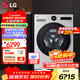 LG12Kg覓境系列全自動(dòng)滾筒洗衣機智能投放蒸汽除菌除螨AI直驅智能變頻360°速凈噴淋家用大容量LCD屏 FA12EA2C【銀系高奢智投版】