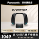 松下SC-GNW10GK無(wú)線(xiàn)游戲音響\音箱 穿戴式\掛脖\頸掛式 環(huán)繞立體聲揚聲器 聽(tīng)聲辯位身臨其境可連麥通話(huà) 【SC-GNW10GK】無(wú)線(xiàn)頸掛式