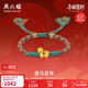 周六福吉祥唐馬黃金轉運珠女足金生肖馬手繩本命年定價(jià)A1715750 約0.67g