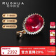 若華（RUOHUA）7-8mm大顆粒紅寶石吊墜女戴妃款18K彩寶項鏈送女友新年禮物 懷夢(mèng)