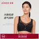 愛(ài)慕（Aimer）內衣女文胸花苑無(wú)紡布大罩杯洞洞寬肩帶胸罩AM127111 黑色400 85C