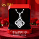 中國黃金（CHINA GOLD）四葉草足銀項鏈女2026新款鉆石吊墜生日禮物女送女友老婆結婚紀念 永恒四葉草鉆石吊墜+足銀瓜子鏈