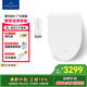 德國唯寶（Villeroy&Boch）智能馬桶蓋 寶潔麗系列 即熱式抗菌按摩 五檔控制 自清潔智能蓋板 【寶潔麗C3+】智能蓋板E型