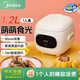 美的（Midea）迷你電飯煲家用小型電飯鍋1-2-3人學(xué)生宿舍煮飯鍋多功能不粘柴火飯鍋 白色小飯煲1-2人（多功能版） 1.2L