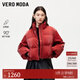 VEROMODA羽絨服女2026春季新款光澤感90白鴨絨短款面包服拜年紅色 澳木紅 M
