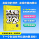 吉尼斯世界紀錄大全2026 使用近50種語(yǔ)言出版，是100多個(gè)國家暢銷(xiāo)書(shū)榜單上榜圖書(shū)，全球累計銷(xiāo)1.6億冊。 