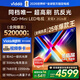 Vidda發(fā)現X 2026款 75英寸 300Hz超高刷 墨晶屏 QD-MiniLED 以舊換新家電國家補貼世界杯海信電視75VX5Q 75英寸