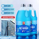 保賜利玻璃水汽車(chē)用冬季0°乙醇強力去油膜雨刮水車(chē)輛專(zhuān)用清洗液*2瓶