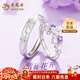 老鳳祥925銀紫藤花戒指女2025新款情侶對戒精致輕奢表白生日禮物送女友 紫藤花開(kāi)對戒-925銀【品牌禮盒】 開(kāi)口可調節