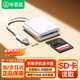 畢亞茲 sd卡讀卡器蘋(píng)果多功能SD卡 免驅蘋(píng)果5-14接口記錄儀手機電腦ccd單反相機內存卡存儲卡讀卡器