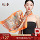 絲界100%桑蠶絲絲巾女真絲印花方巾秋冬披肩外搭兩用系脖領(lǐng)巾節日禮物