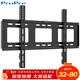 ProPre（32-80英寸）電視機掛架 固定電視壁掛架支架適用于海信創(chuàng  )維TCL康佳華為智慧屏等品牌通用電視架