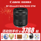 佳能（Canon）RF全畫(huà)幅專(zhuān)業(yè)微單定焦鏡頭適用于R3 R5二代 R5 R6 R6二代 R7 R8 R10 R50 RP R100廣角人像微距鏡頭 RF85mm F2  IS STM 官方標配【京東多