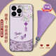 魔巖適用iphone16promax手機殼16時(shí)尚15promax鏡頭全包14pro防摔皮紋浮雕口袋花佑錦鯉國潮風(fēng)保護套 皮紋殼-口袋花佑錦鯉紫-贈淺紫流蘇 iPhone 15 Pro