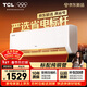 TCL空調新品京東聯(lián)名真省電大1匹新一級能效變頻純銅管冷暖壁掛式節能KFR-26GW/JD21+B1國家補貼