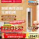 康佳（KONKA）KMINI 大2匹/大3匹新一級能效家電補貼20%變頻冷暖獨立除濕家用輕音低噪客廳立式柜機空調 智省電  康佳kmini 3匹 一級能效【 智能語(yǔ)音】 上門(mén)安裝