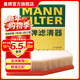 曼牌濾清器（MANNFILTER）空氣濾芯格清器汽車(chē)保養適用 C28038