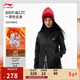 李寧加絨保暖防潑水運動(dòng)風(fēng)衣丨女子冬季時(shí)尚運動(dòng)外套AFDVE78