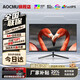 AOCMU32英寸顯示器2K240'HZ電腦顯示屏高清4K超薄辦公設計電競高刷游戲擴展副屏新款大屏幕液晶 32英寸1K75HZ直黑 【限時(shí)特惠】