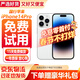 Apple 春節不打烊【免息零首付】Apple iphone 蘋(píng)果14pro 蘋(píng)果14promax 蘋(píng)果14 二手手機 二手蘋(píng)果手機 國行5G 蘋(píng)果 iphone14pro【顏色參考報告】 256G【