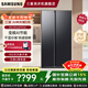 三星（SAMSUNG）AI神冰箱5系煥新款 655升雙開(kāi)門(mén)家用電冰箱大容量 AI節能一級能效風(fēng)冷無(wú)霜國家補貼 RS70F65P1FSC 浩瀚黑