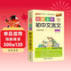 新版圖解全析 初中文言文 人教版 速記小手冊一本思維導圖課本知識清單 25年26年都適用 pass綠卡圖書(shū)