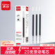 齊心(Comix)0.5mm黑色子彈頭按動(dòng)中性筆芯 適用K35/GP108/EB35/S01 水筆簽字筆替芯 20支/盒 ER932