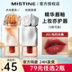 Mistine蜜絲婷奶咖唇釉口紅唇膏保濕滋潤唇泥絲絨顯白裸色唇凍唇蜜彩禮物 【鏡面唇凍】J02熱烈扶桑