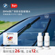 寶馬（BMW）官方原廠(chǎng)玻璃水 濃縮非防凍汽車(chē)強力去污去油膜清潔劑雨刮水車(chē)用 非防凍濃縮玻璃水50ml*4瓶