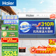 海爾（Haier）太陽(yáng)能熱水器家用310升一級能效自動(dòng)定時(shí)上水 熱水全天候WIFI電輔加熱水箱升級 36管310升J7