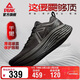 匹克態(tài)極千里無(wú)板厚底緩震跑鞋男鞋冬冬軟底休閑黑色運動(dòng)鞋男DH440267