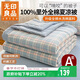 無(wú)印良品純棉空調被100%新疆棉花 可機洗水洗薄被子被芯全棉夏涼被150x200