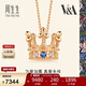 周生生 VA藍寶石桂冠玫瑰金彩金鉆石項鏈吊墜女款K金飾品90599N 47厘米