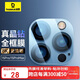 倍思 適用蘋(píng)果15Pro/15ProMax鏡頭膜 iPhone15Pro/15ProMax后置攝像頭手機保護膜高清耐磨耐刮 2片裝