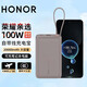 榮耀充電寶100W自帶線(xiàn)版超級快充20000mAh毫安大容量2萬(wàn)移動(dòng)電源原裝3C認證可上飛機適用華為蘋(píng)果 摩卡色-20000mAh 榮耀親選100w 自帶線(xiàn)充電寶