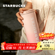 星巴克（Starbucks） 杯子保溫杯櫻花粉不銹鋼保溫杯大容量高顏值男女士送禮禮物
