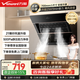 萬(wàn)和（Vanward）【側吸小尺寸】 21m3家用大吸力抽油煙機租房小戶(hù)型一級能效揮手控制上門(mén)安裝政府補貼J320A Pro 70cm小尺寸換新無(wú)憂(yōu)