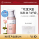 Florihana馥家洗面奶女士三種經(jīng)典玫瑰潔面乳溫和低泡水潤凈膚洗面奶 200ml
