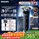 飛利浦（PHILIPS）剃須刀官方旗艦正品S5000電動(dòng)刮胡刀AI智能旋風(fēng)刀頭全身水洗原裝進(jìn)口生日送長(cháng)輩老公男友 新年禮物 【機皇新升級5系Pro】AI智能調速