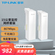 普聯(lián)（TP-LINK）無(wú)線(xiàn)網(wǎng)橋監控大功率室外AP遠距離WIFI視頻傳輸 千兆端口 15公里傳輸 S5G-15KM套裝 無(wú)線(xiàn)CPE免配置