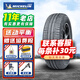 米其林（MICHELIN）米其林輪胎 汽車(chē)輪胎 韌悅加強版XM2+ 205/60R16 92V適配英朗科魯茲凌度馬自達 全新輪胎