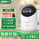聯(lián)想（Lenovo）800萬(wàn)像素4K超清監控家用AI攝像頭無(wú)線(xiàn)wifi網(wǎng)絡(luò )夜視監控器360度無(wú)死角帶夜視全景云臺家用手機遠程