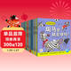點(diǎn)讀版 動(dòng)物妙想國最全30冊 3-6歲兒童趣味科普繪本爆笑動(dòng)物認知啟蒙圖畫(huà)書(shū)恐龍熊貓老虎幼兒園想象力睡前故事圖書(shū)籍 支持小猴皮皮點(diǎn)讀筆 點(diǎn)讀書(shū) 發(fā)聲書(shū) 有聲書(shū) 早教發(fā)聲書(shū)